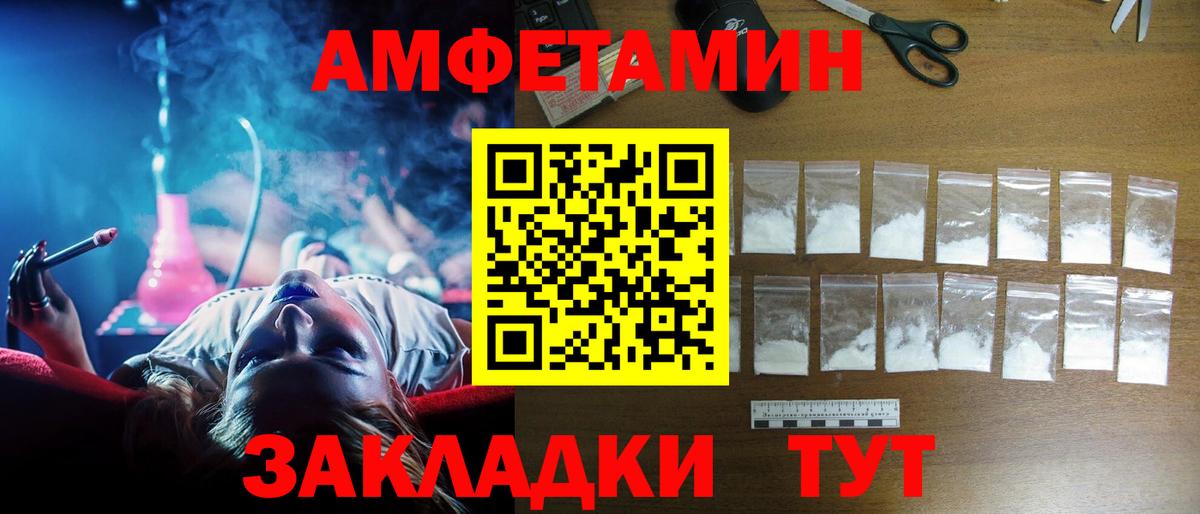 Amphetamine  Вход с VPN  Воскресенск  Амфетамин Розовый 