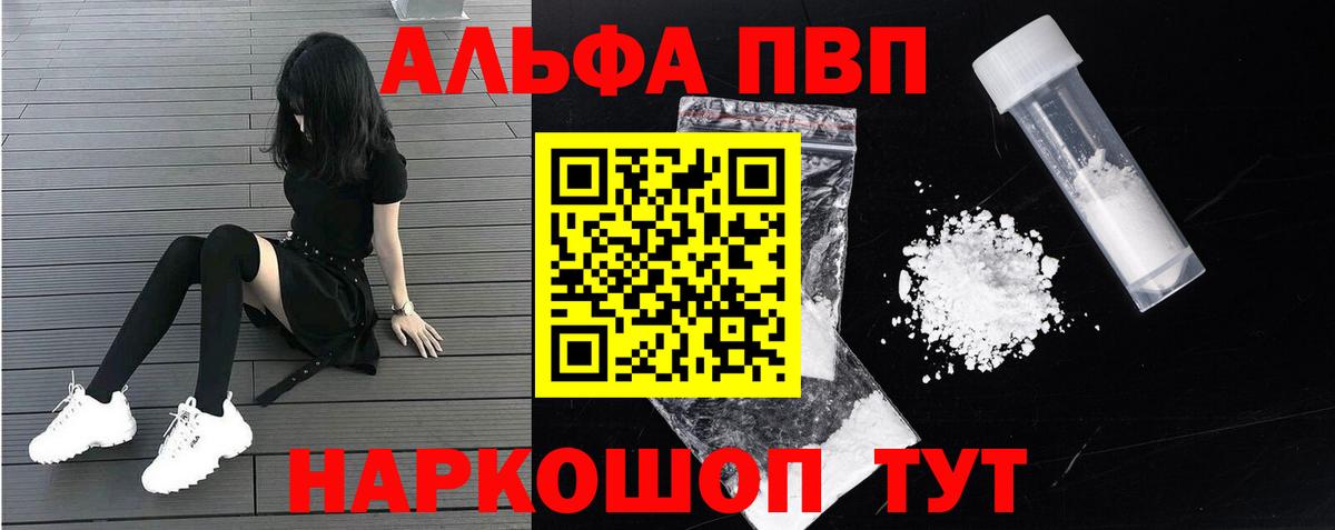Альфа ПВП крисы CK  APVP СК КРИС  Вход с VPN  Альфа ПВП крисы CK  Alpha-PVP  Воскресенск 