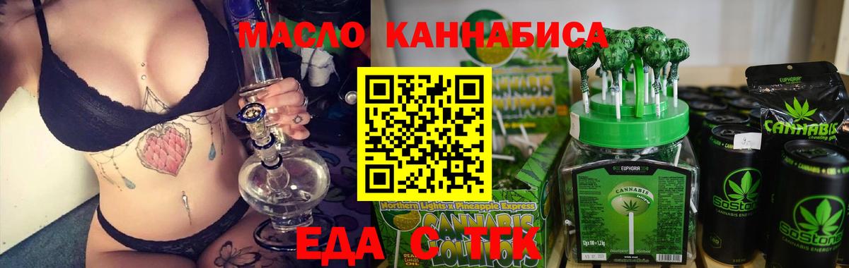 Cannafood конопля Воскресенск