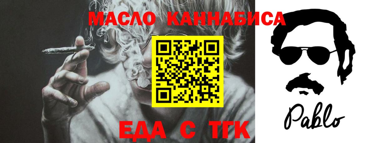 Cannafood марихуана  Вход с VPN  Воскресенск 