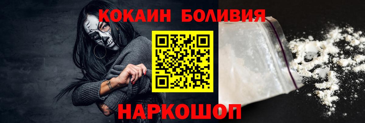 COCAIN Эквадор Воскресенск