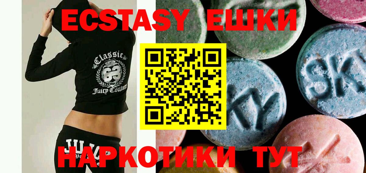 Ecstasy 280 MDMA  ЭКСТАЗИ  Воскресенск  Вход с VPN 