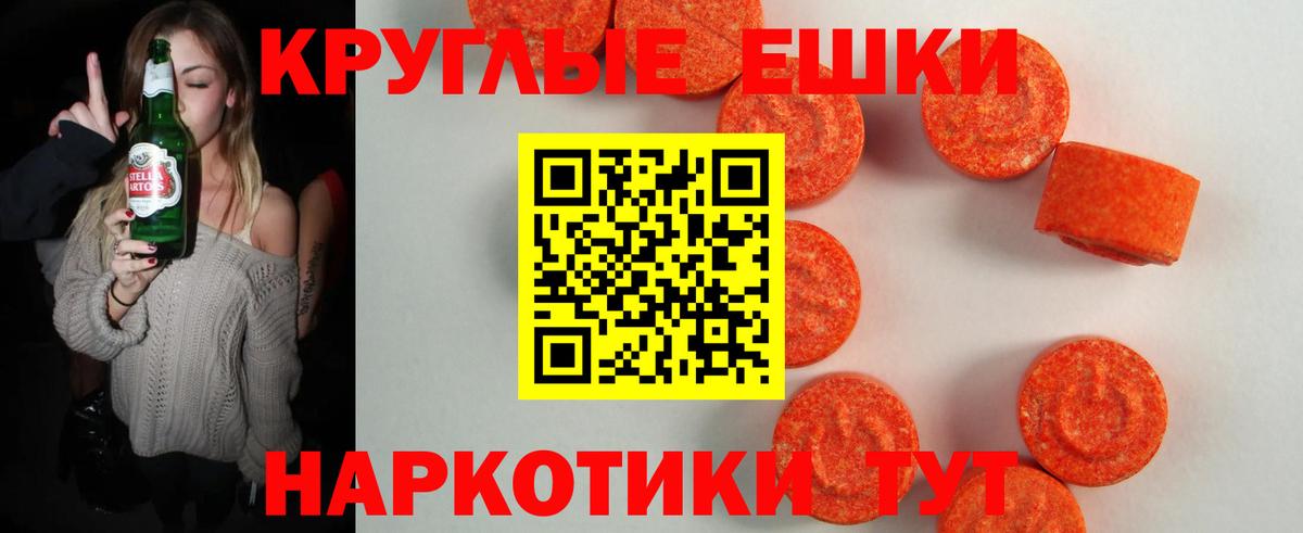 ЭКСТАЗИ 280 MDMA Воскресенск