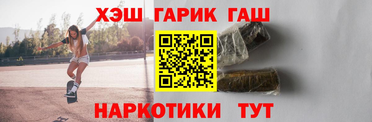ГАШИШ хэш  ГАШ гашик  хочу   Вход с VPN  Воскресенск 