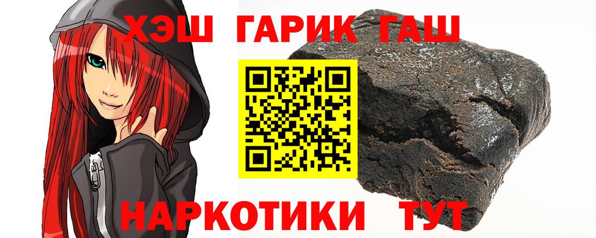 Гашиш убойный Воскресенск