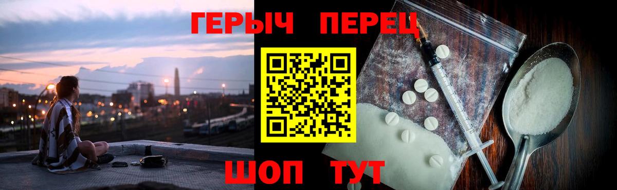 Героин гречка Воскресенск