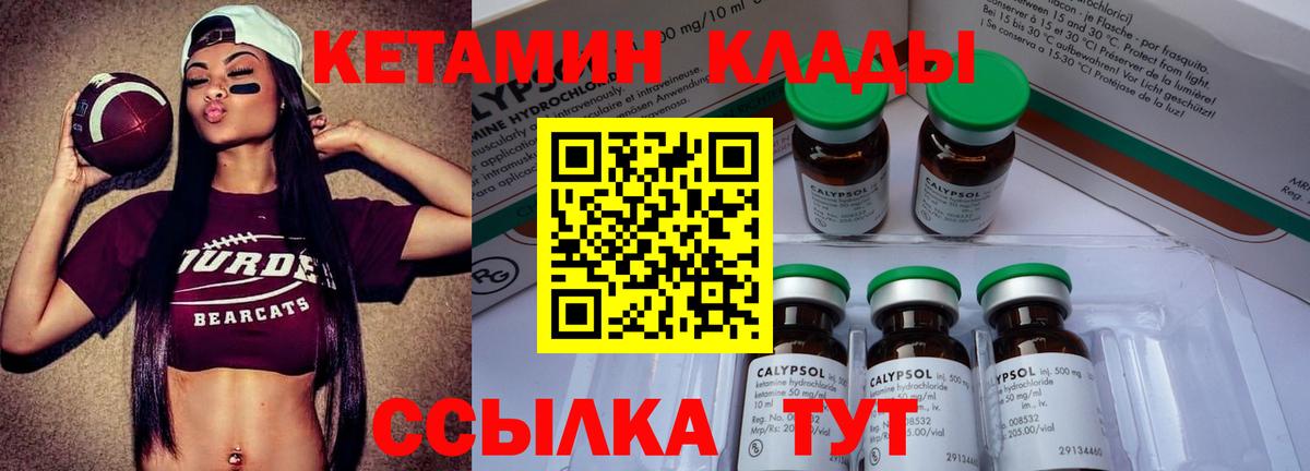 Кетамин ketamine  Вход с VPN  блэк спрут сайт  Воскресенск 