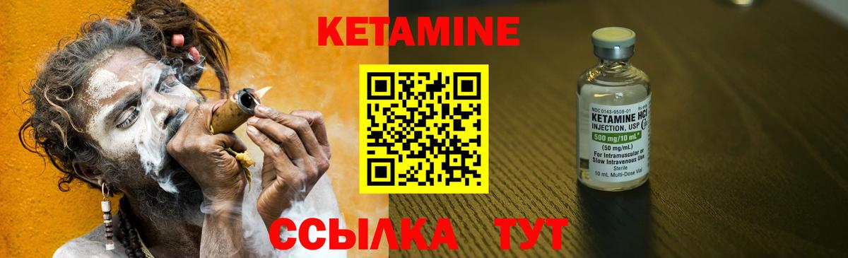 КЕТАМИН ketamine Воскресенск