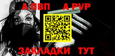 ALPHA PVP Апшеронск