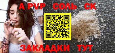 ALPHA PVP Апшеронск