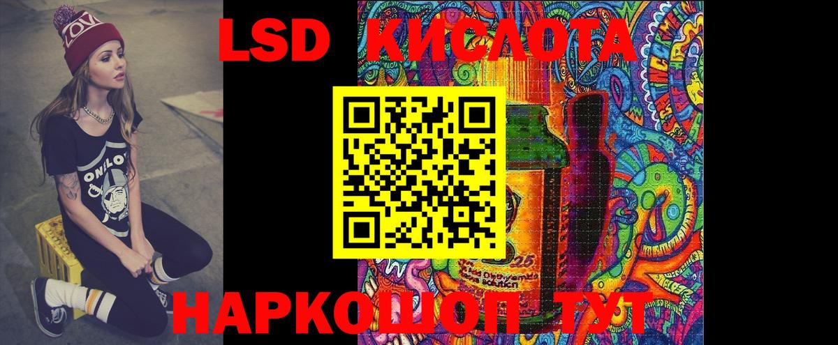 LSD-25 экстази кислота Воскресенск