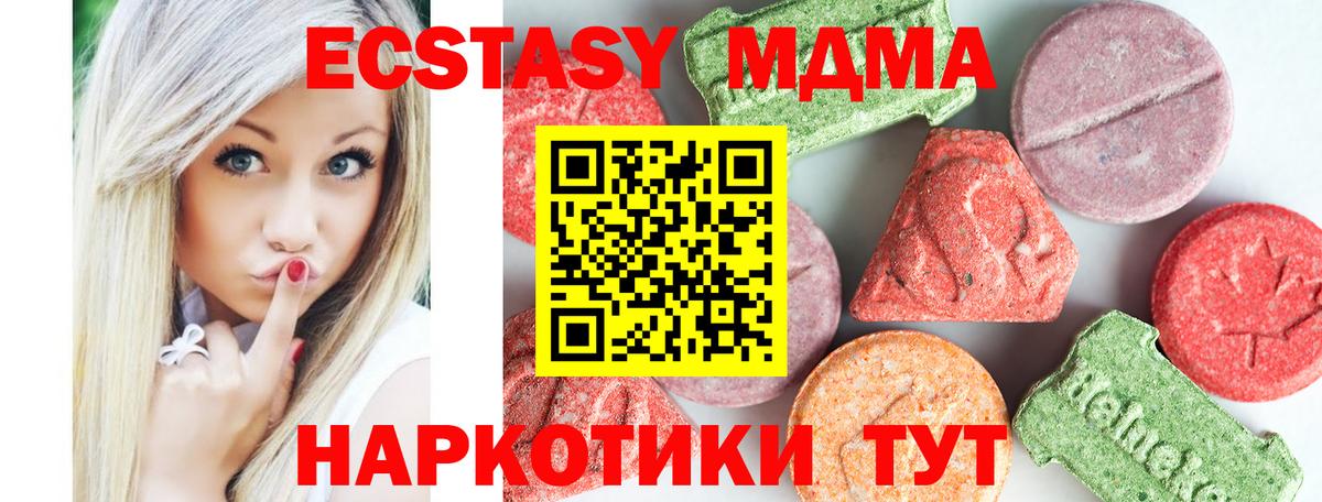 МДМА  Вход с VPN  Воскресенск  МДМА кристаллы 