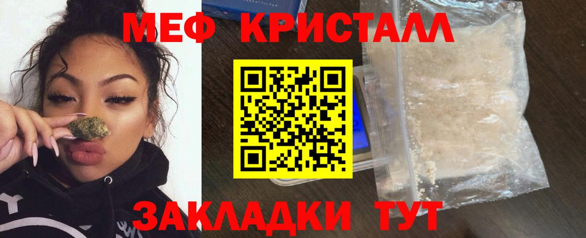 Меф мяу мяу мука Воскресенск