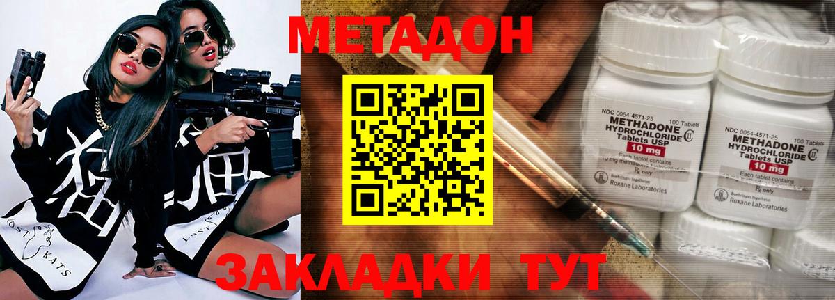 Воскресенск  Метадон methadone  Вход с VPN  кракен вход  МЕТАДОН кристалл 