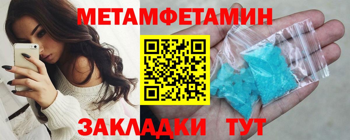 Воскресенск  МЕТАМФЕТАМИН винт  Вход с VPN 