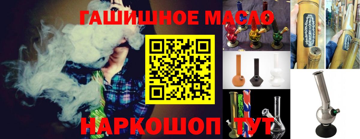 Воскресенск  ТГК вейп с тгк  Дистиллят ТГК концентрат  Вход с VPN 